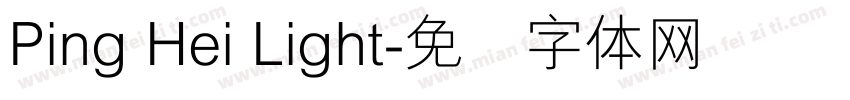 Ping Hei Light字体转换